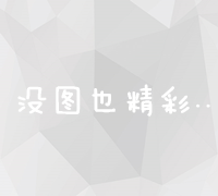 SEO优化网站的导航策略与技巧